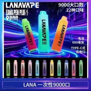 LANA Pen Plus 9000口拋棄式油電同步長續航