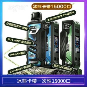 ZGAR Project D 冰熊卡帶15000口煙彈適配冰熊卡帶電子煙主機