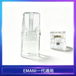 EMANI空煙彈底部注油空倉空殼一代通用