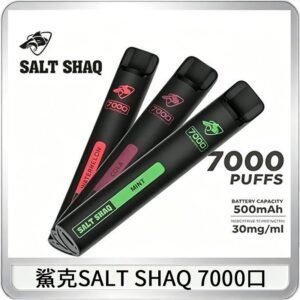Salt Shaq鯊克拋棄式電子煙一次性7000口